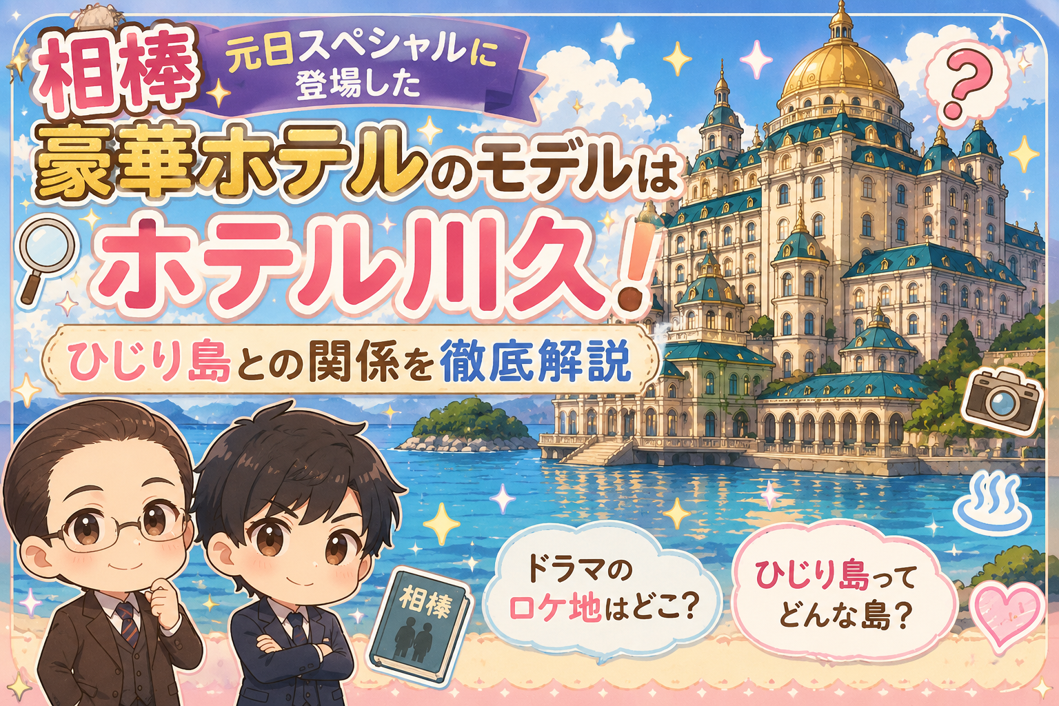 『王様のブランチ』お宿リサーチで話題！TRAN.SCENDER HOTEL Yokohamaの魅力｜ジェラードンが泊まった「THE HOUSE」とは？
