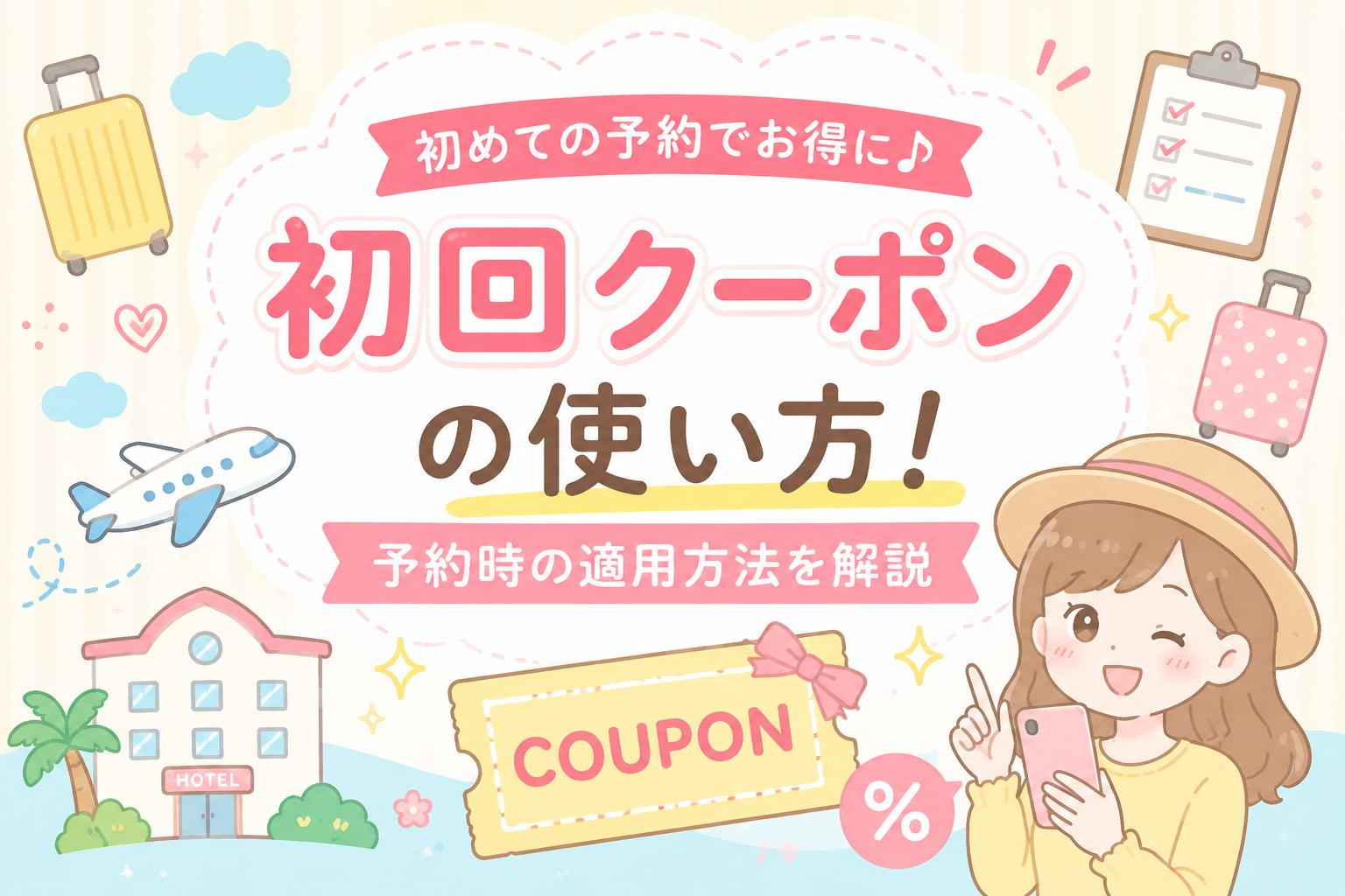 agada 初回クーポン　使い方